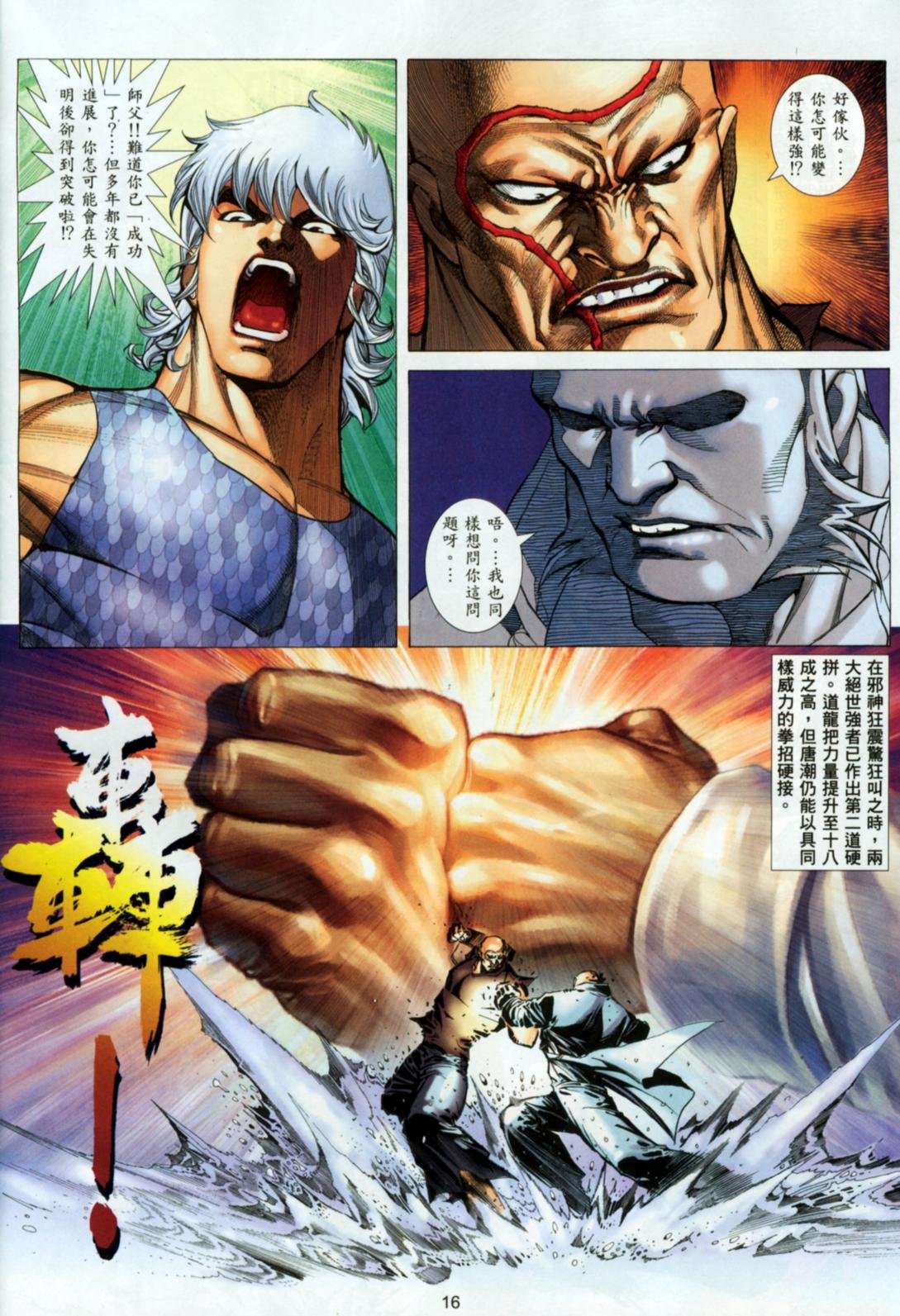 第21话