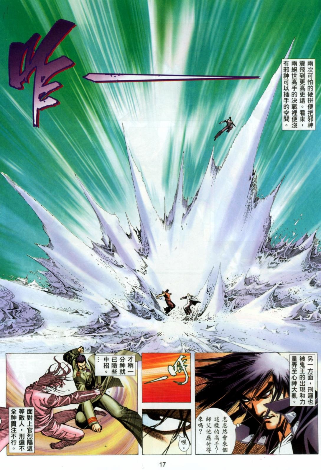 第21话