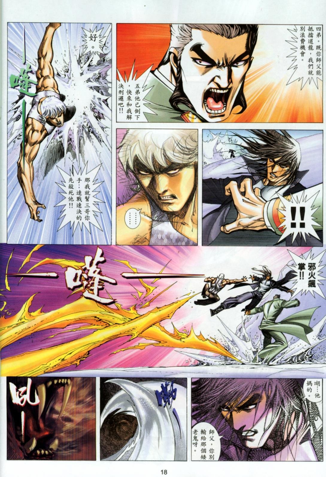 第21话