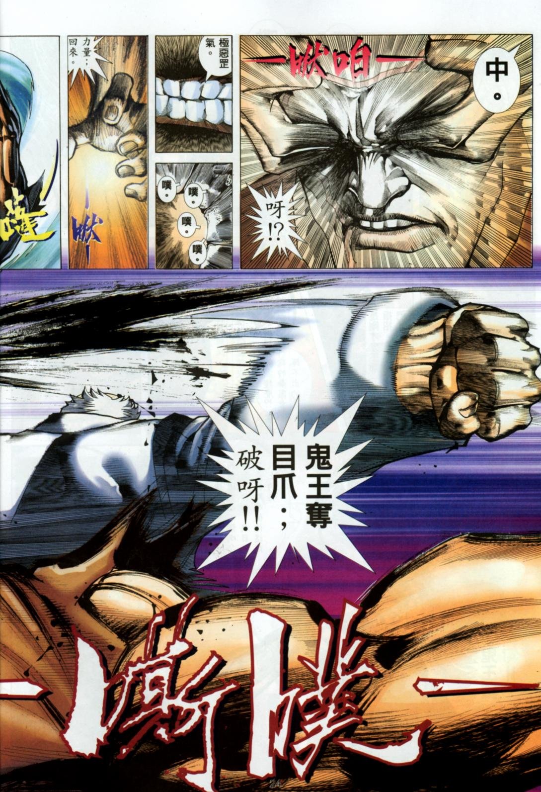 第21话