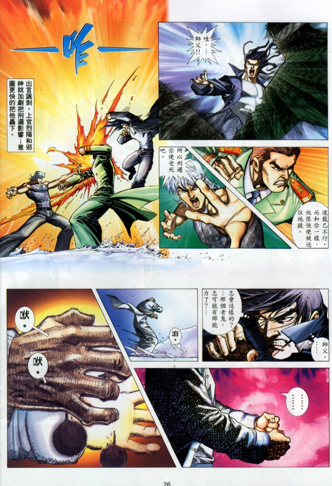 第21话