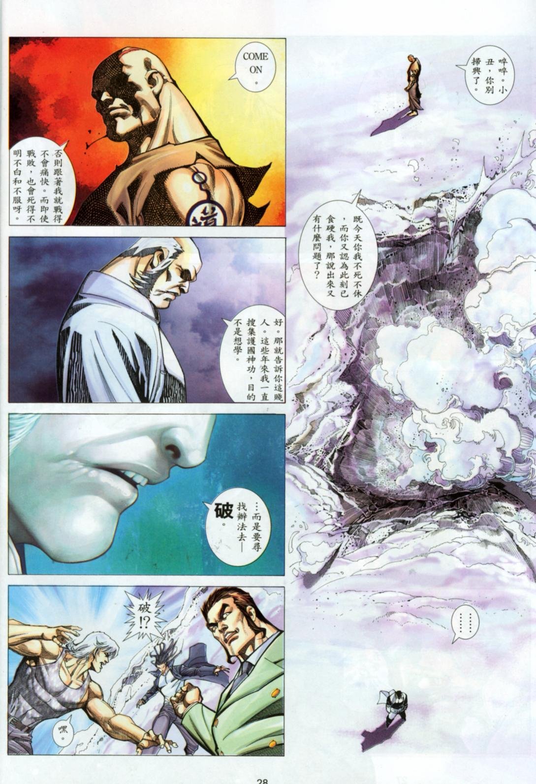 第21话