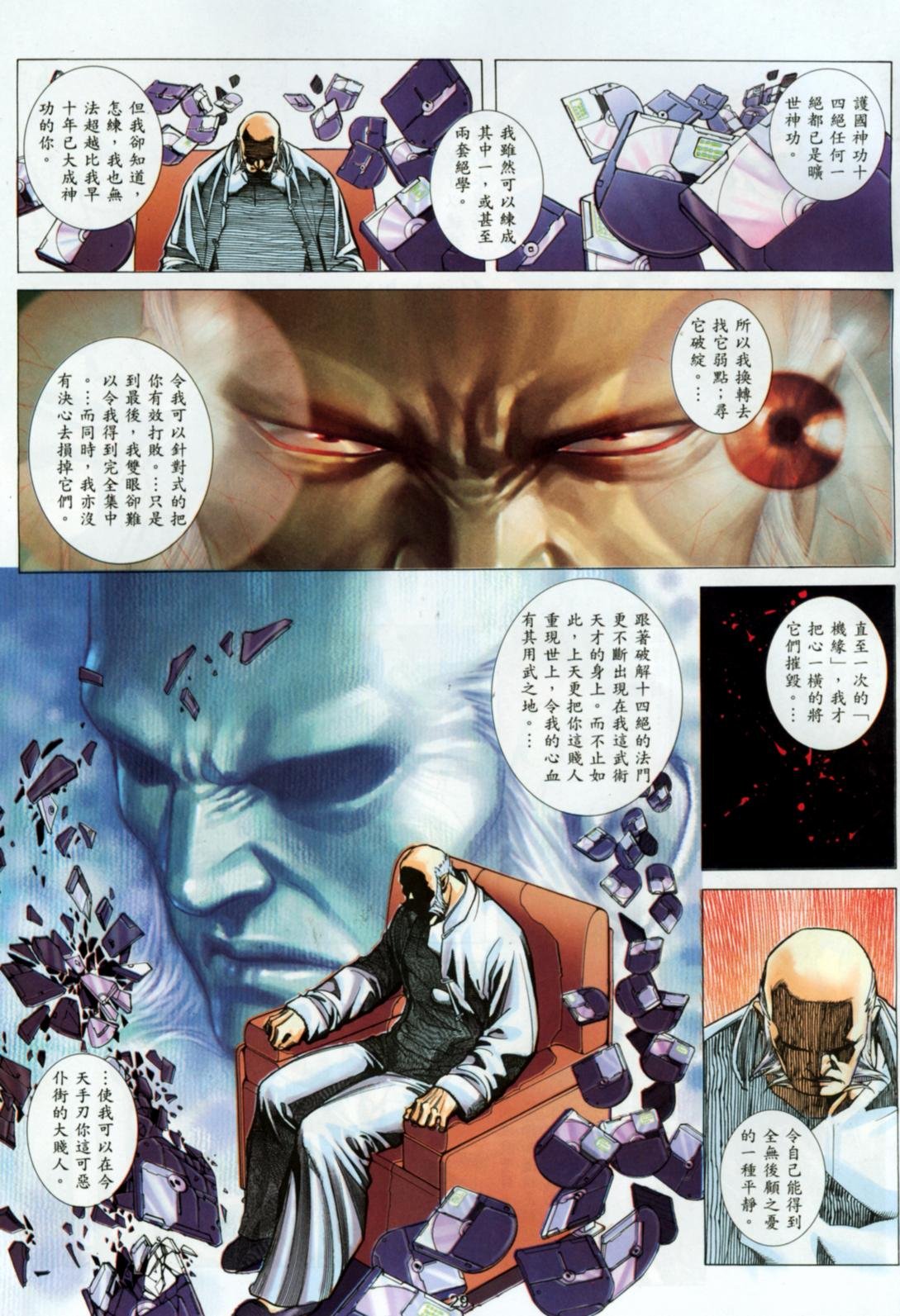 第21话