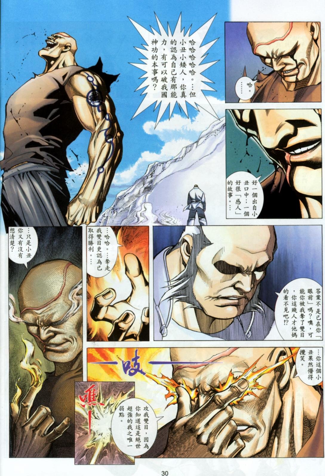 第21话