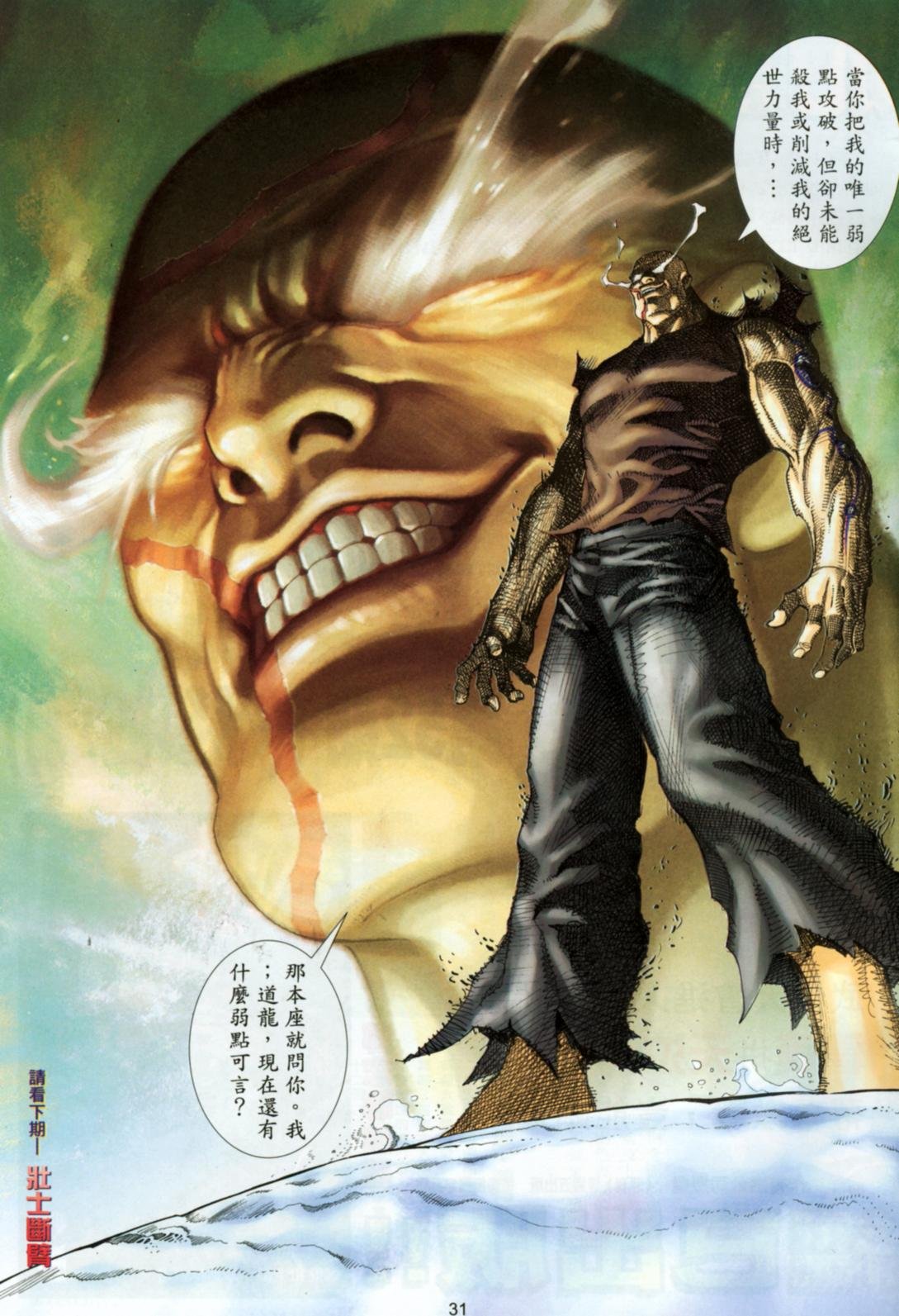第21话