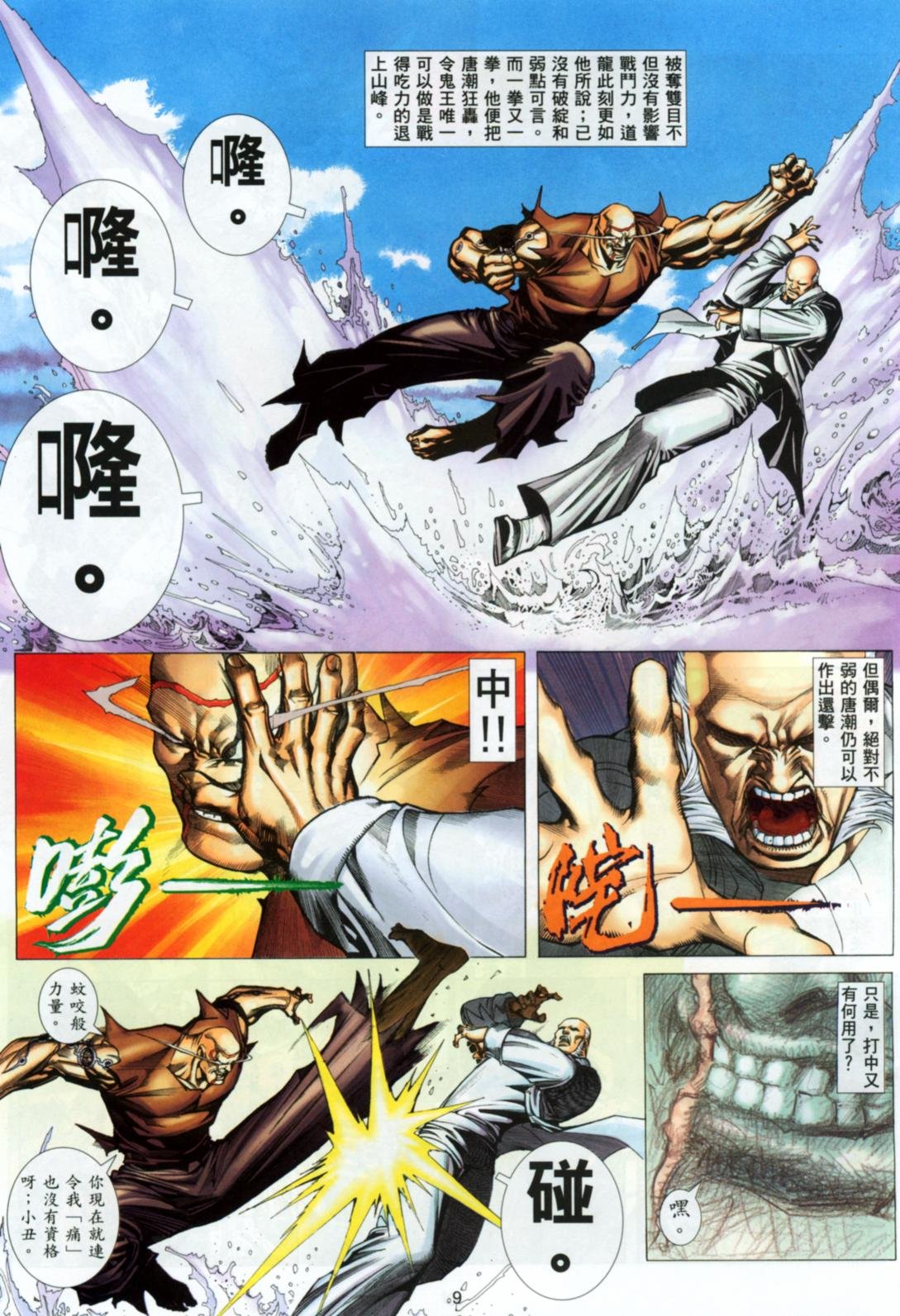 第22话