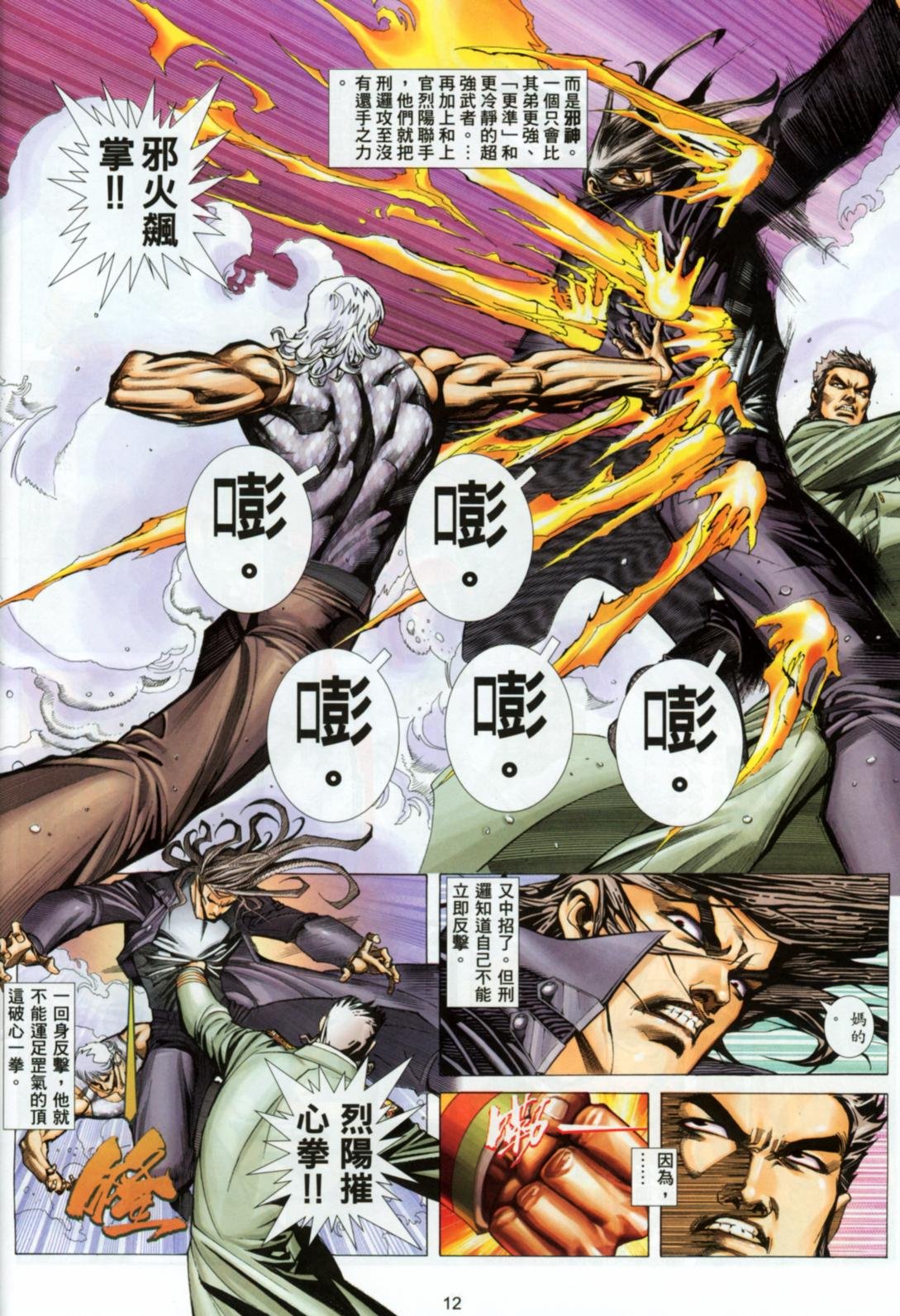 第22话