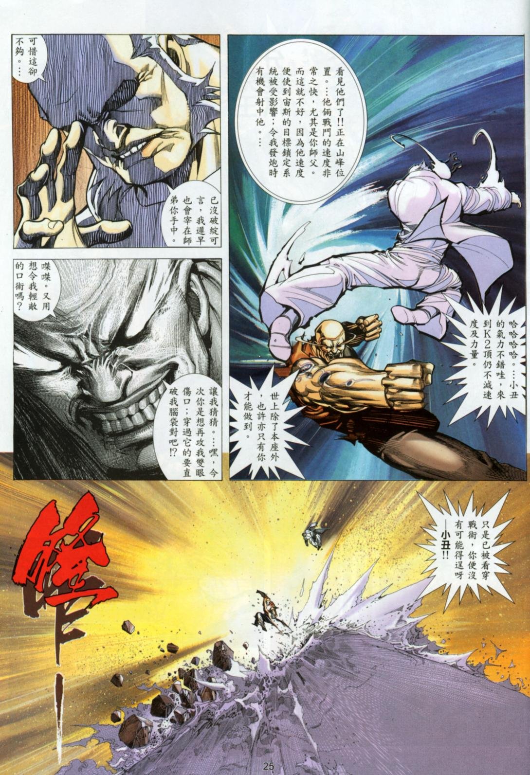 第22话