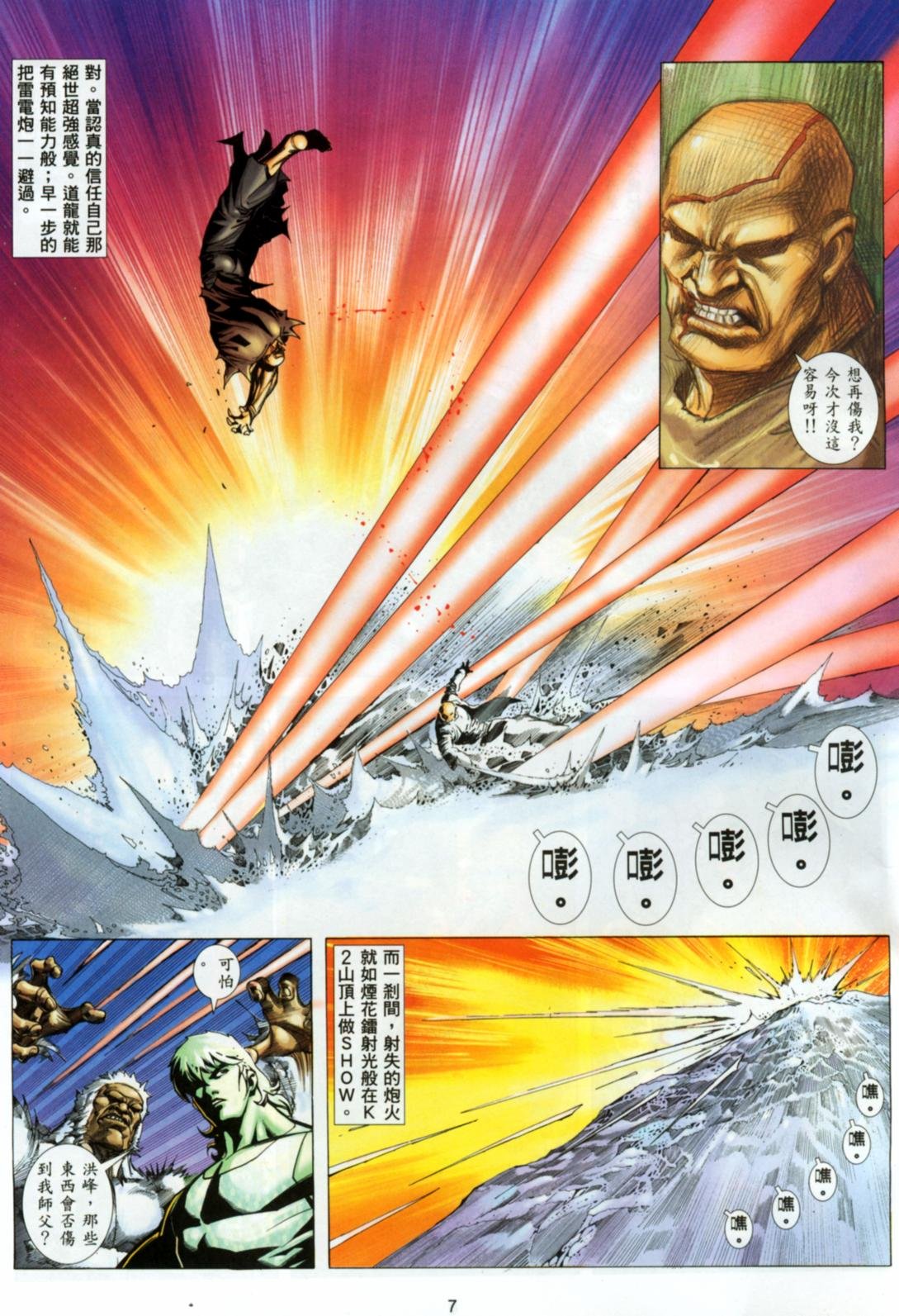 第23话