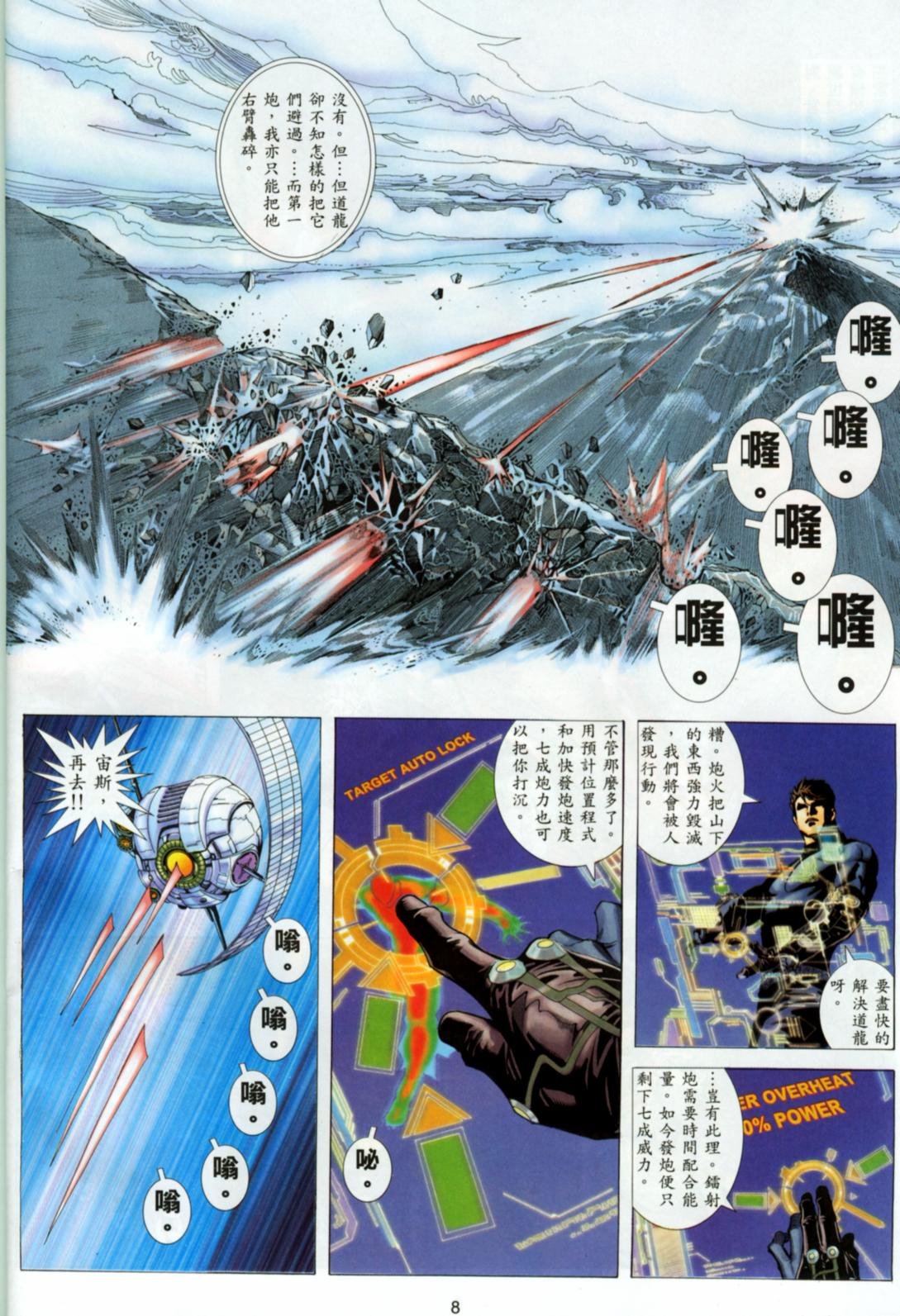 第23话