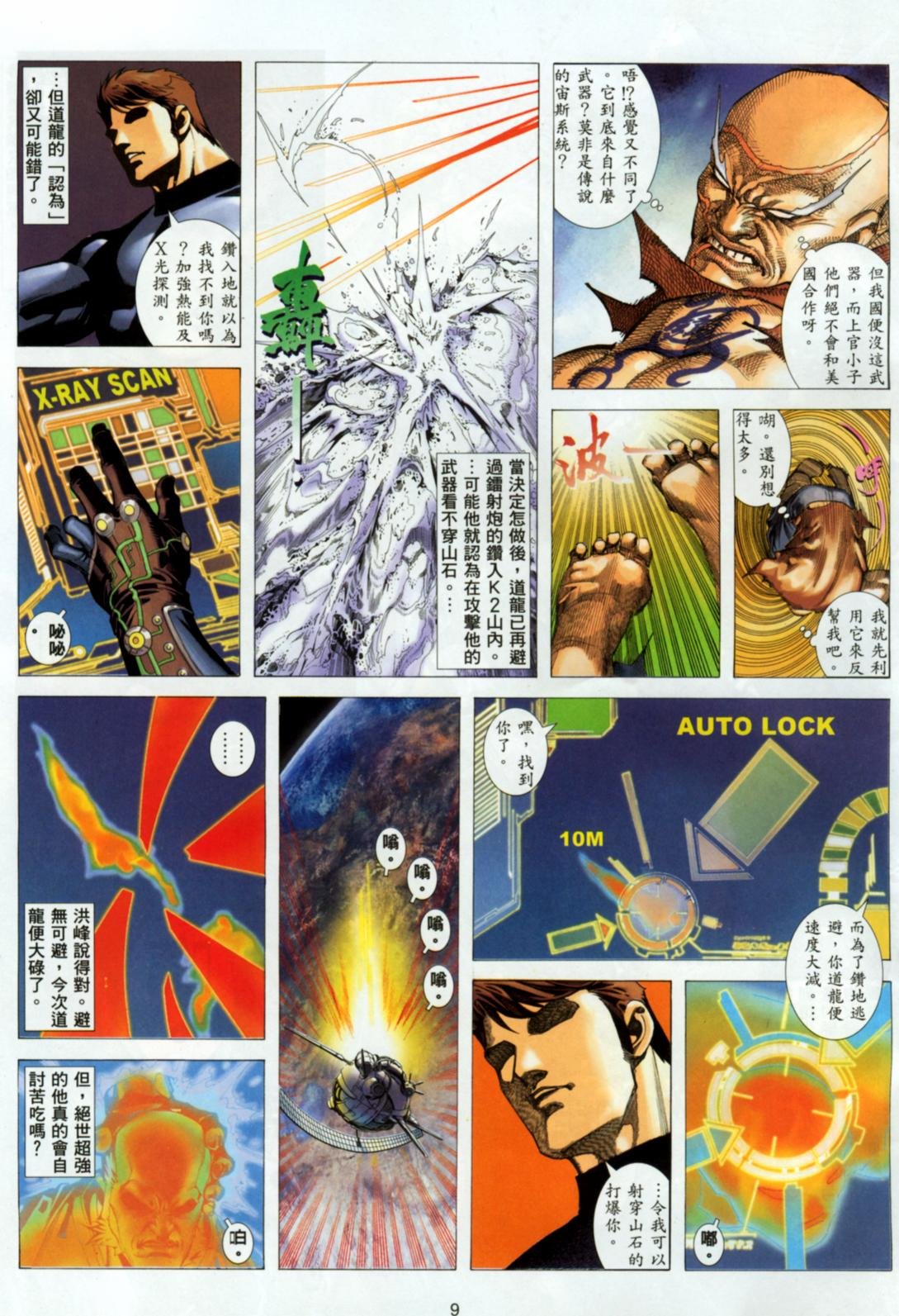 第23话