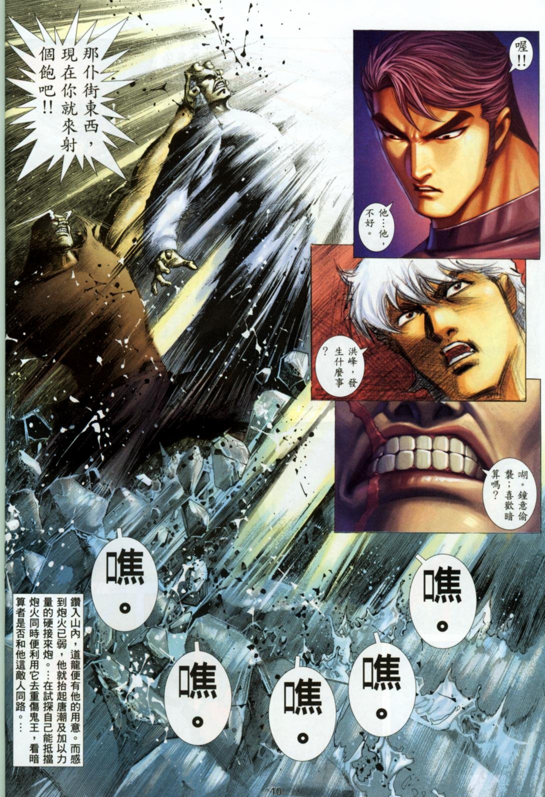 第23话