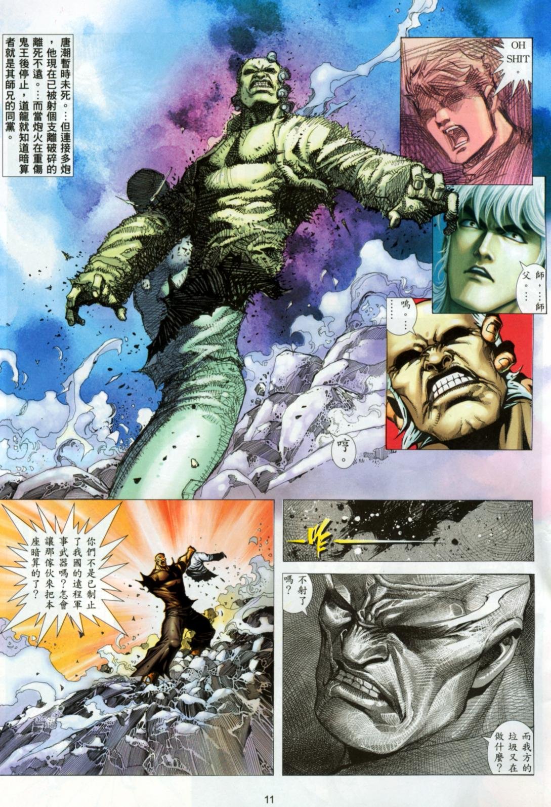 第23话