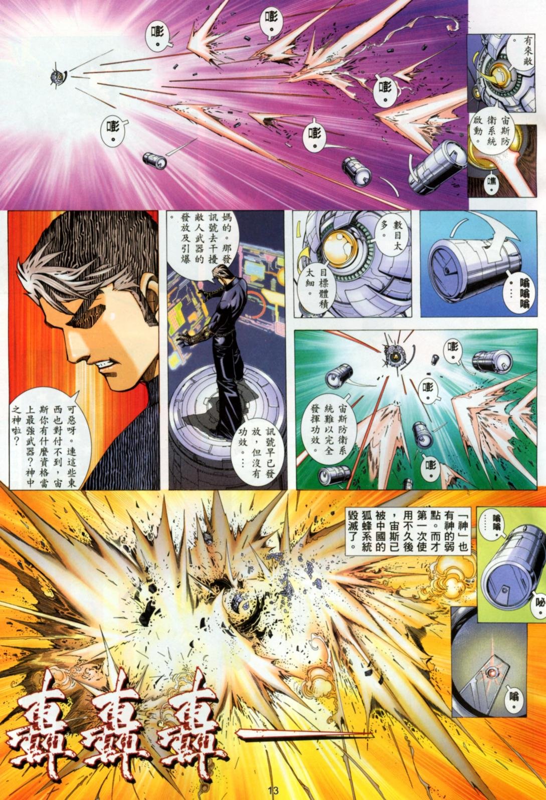 第23话