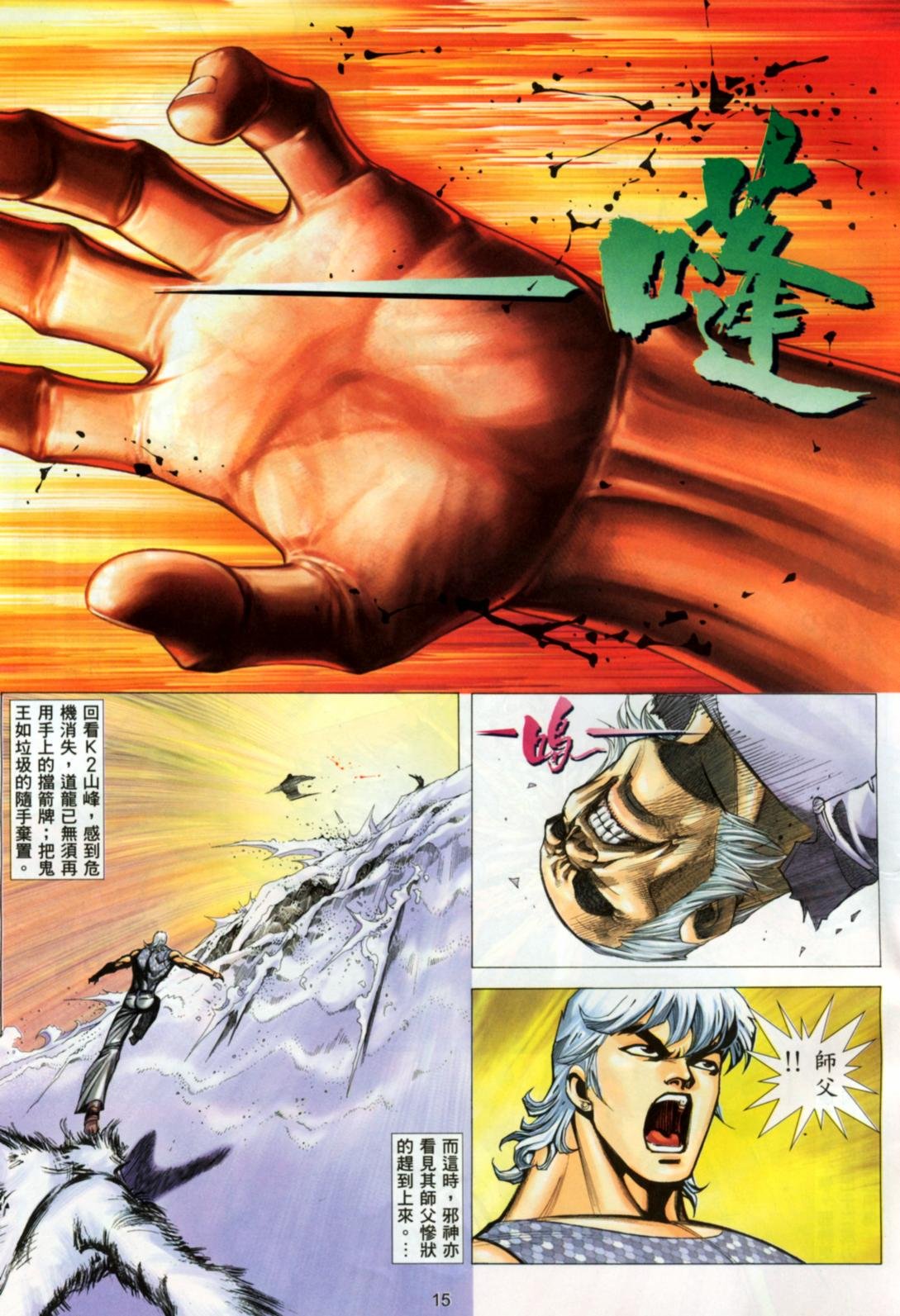 第23话