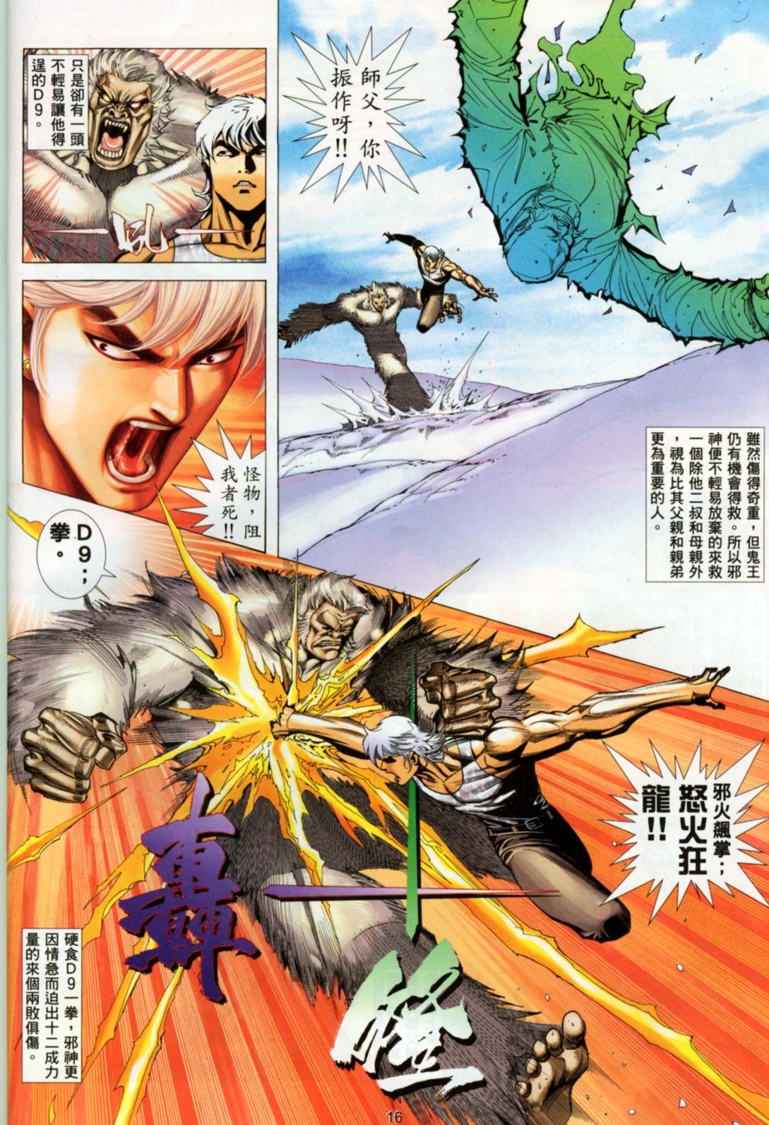 第23话