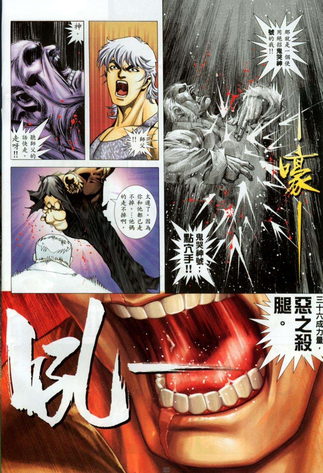 第23话