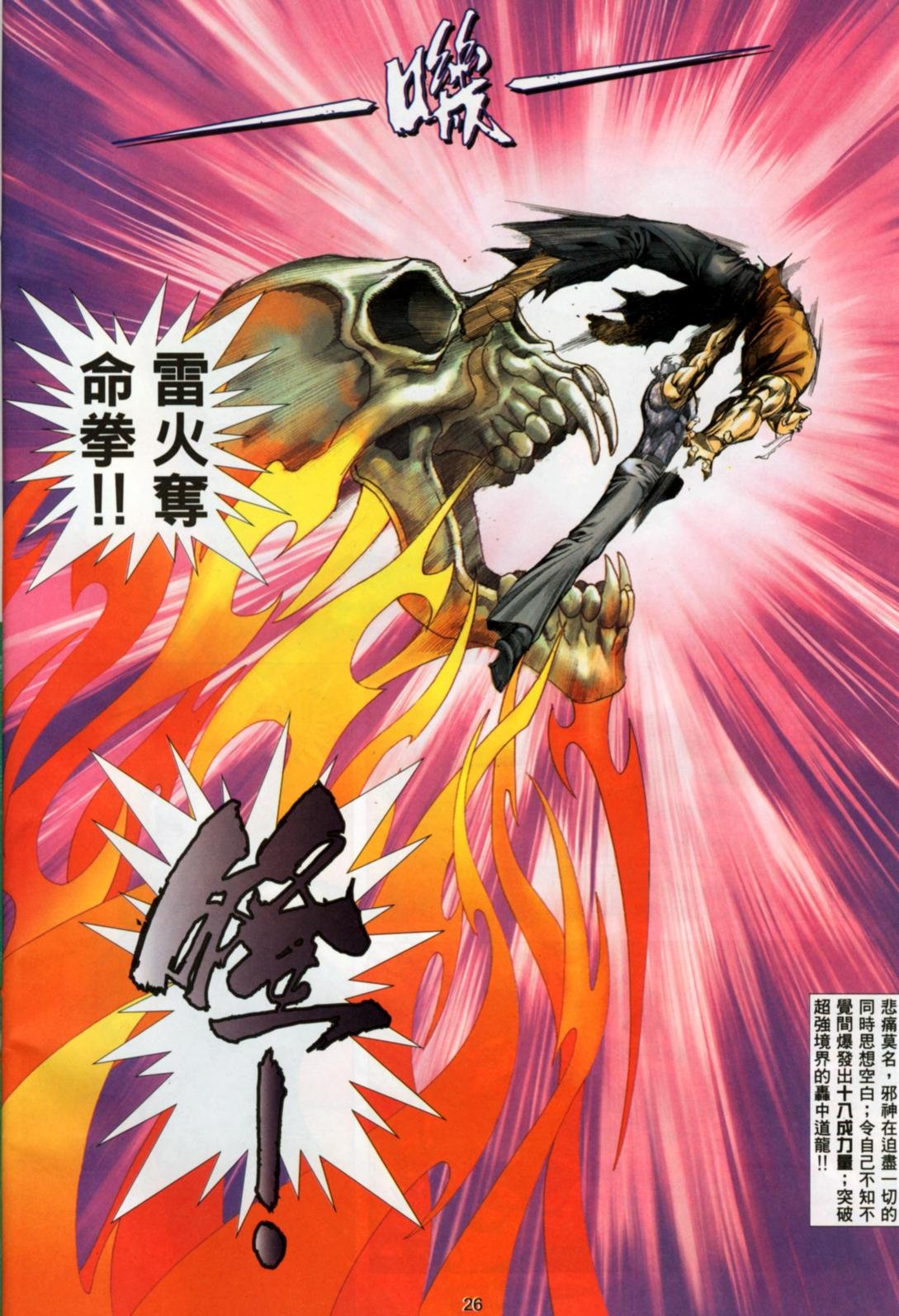 第23话