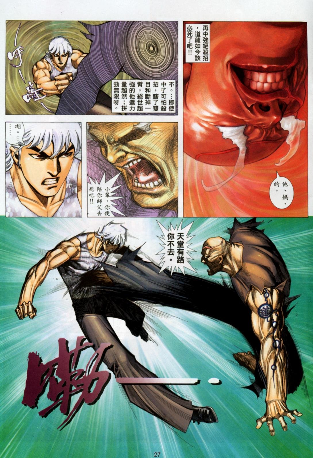 第23话