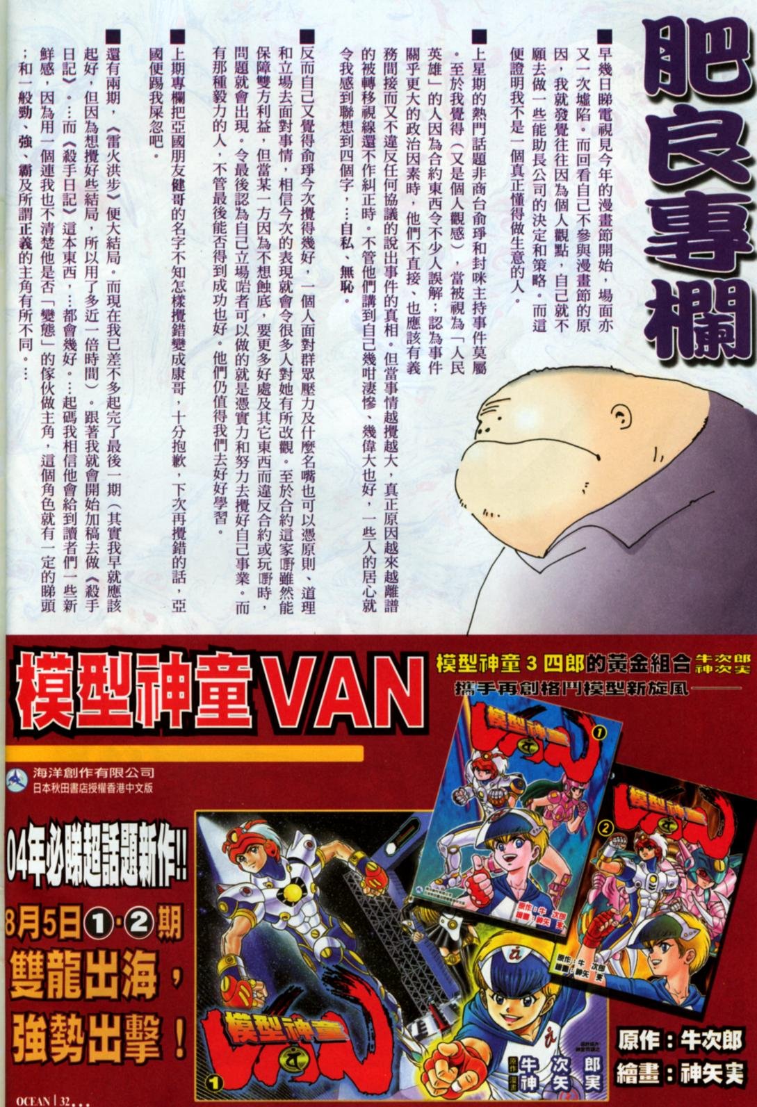 第23话