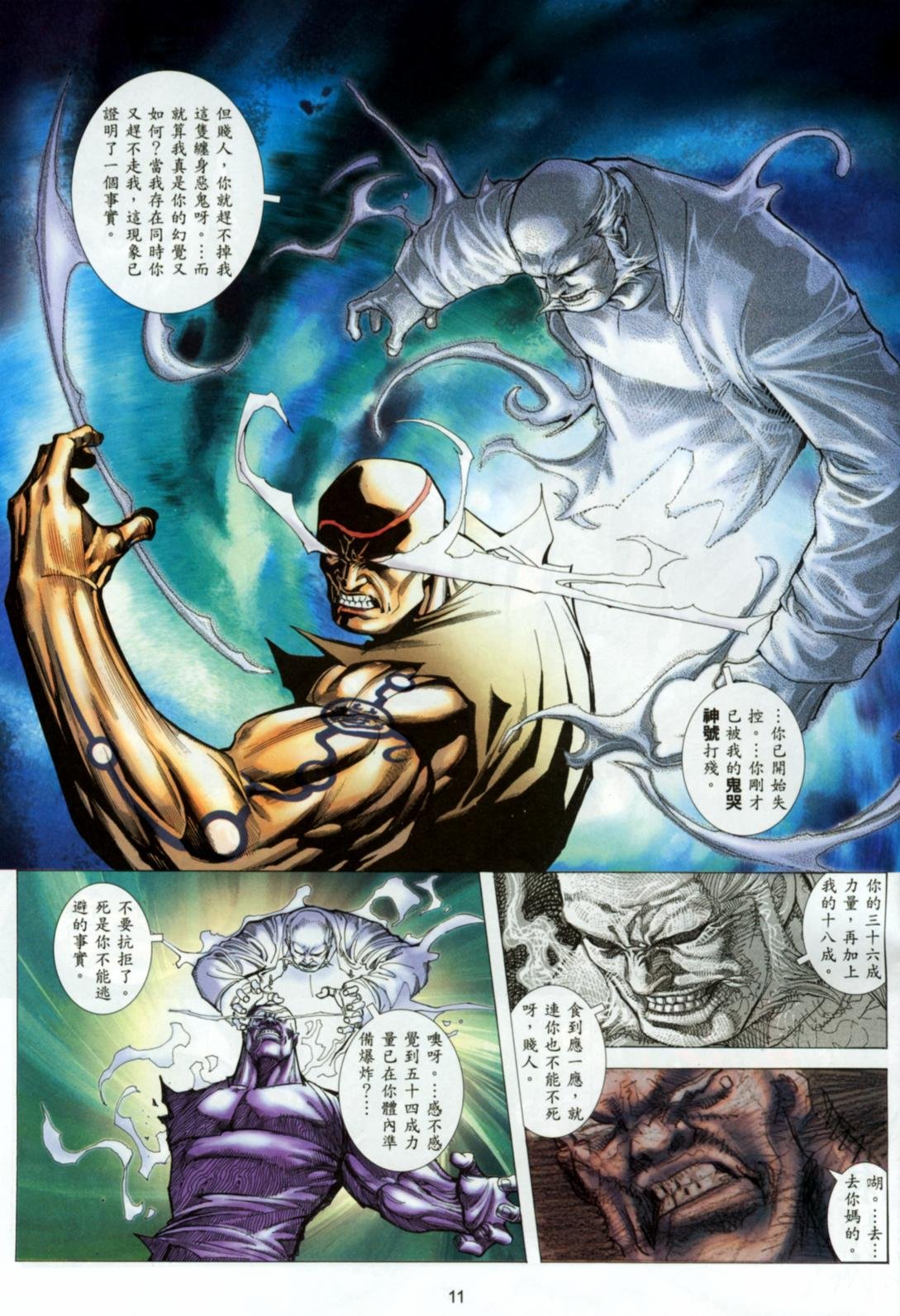 第24话