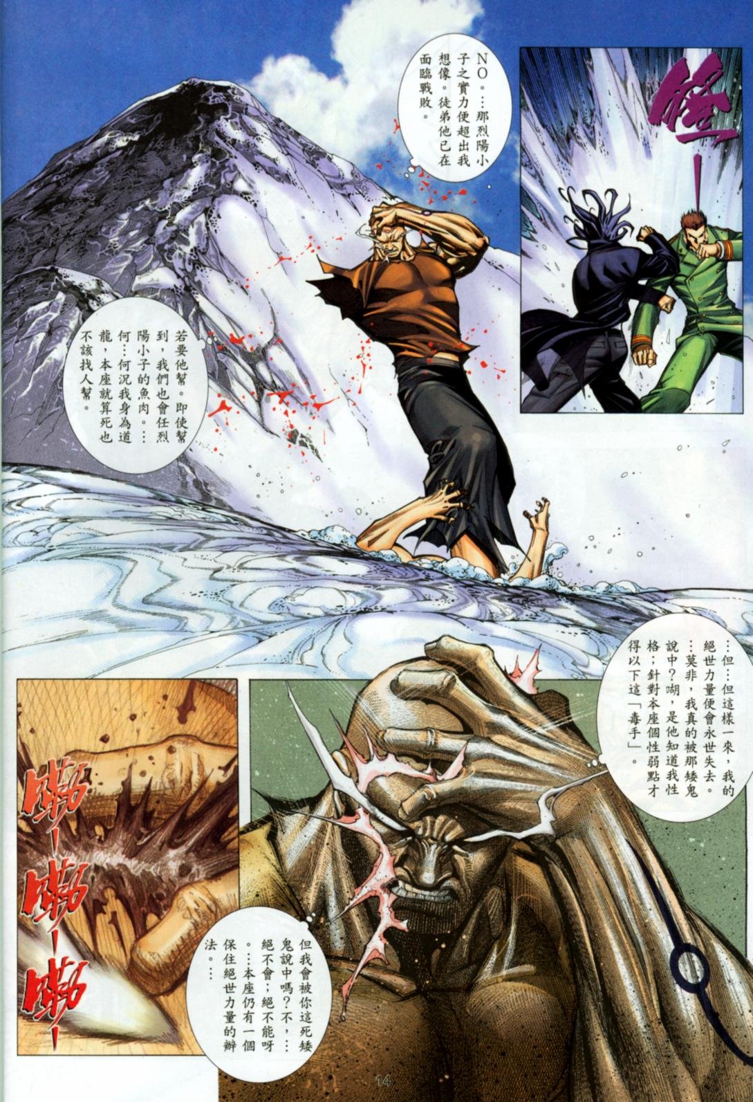 第24话