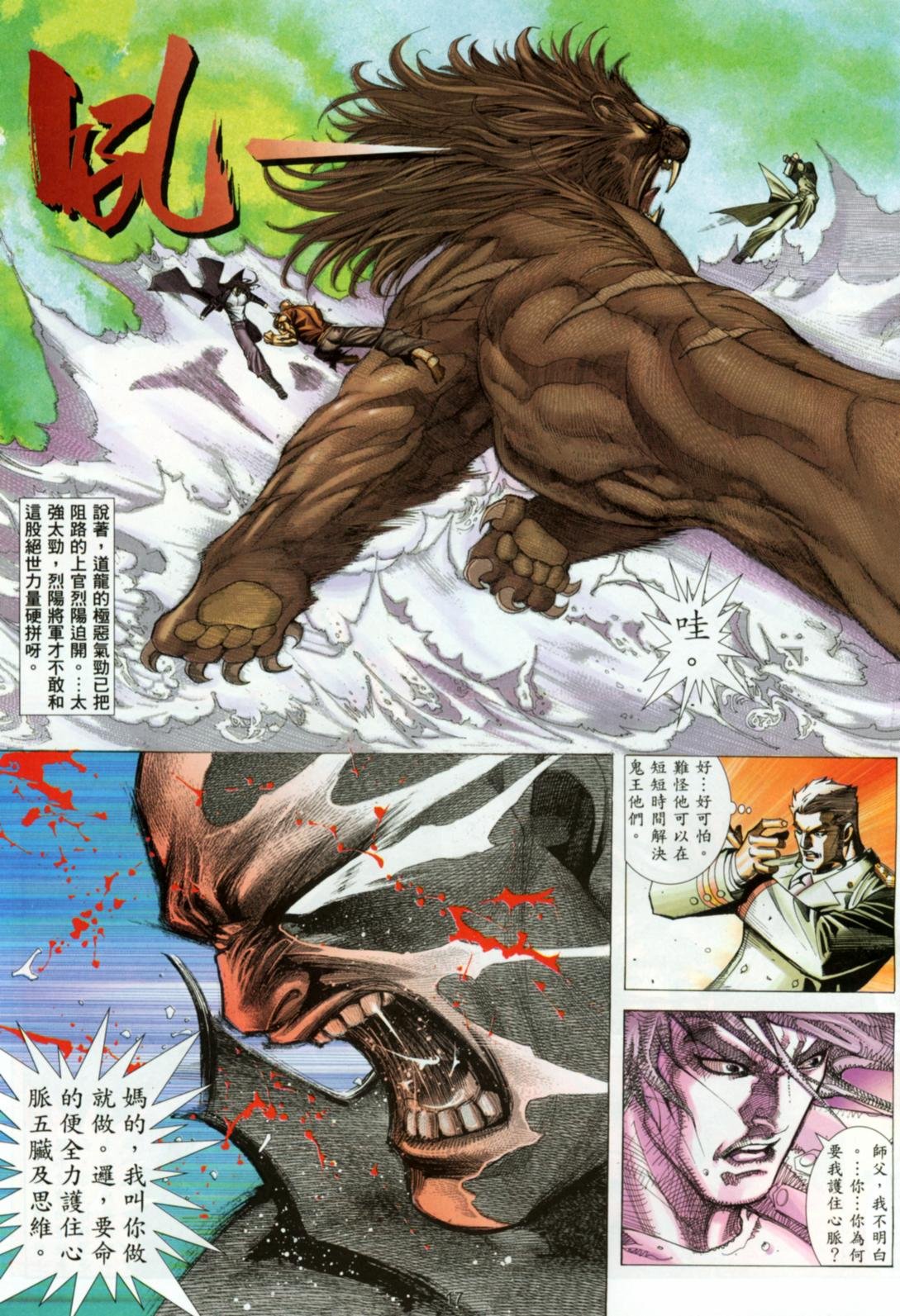 第24话