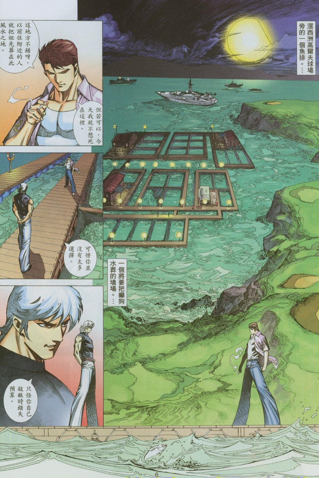 第3话