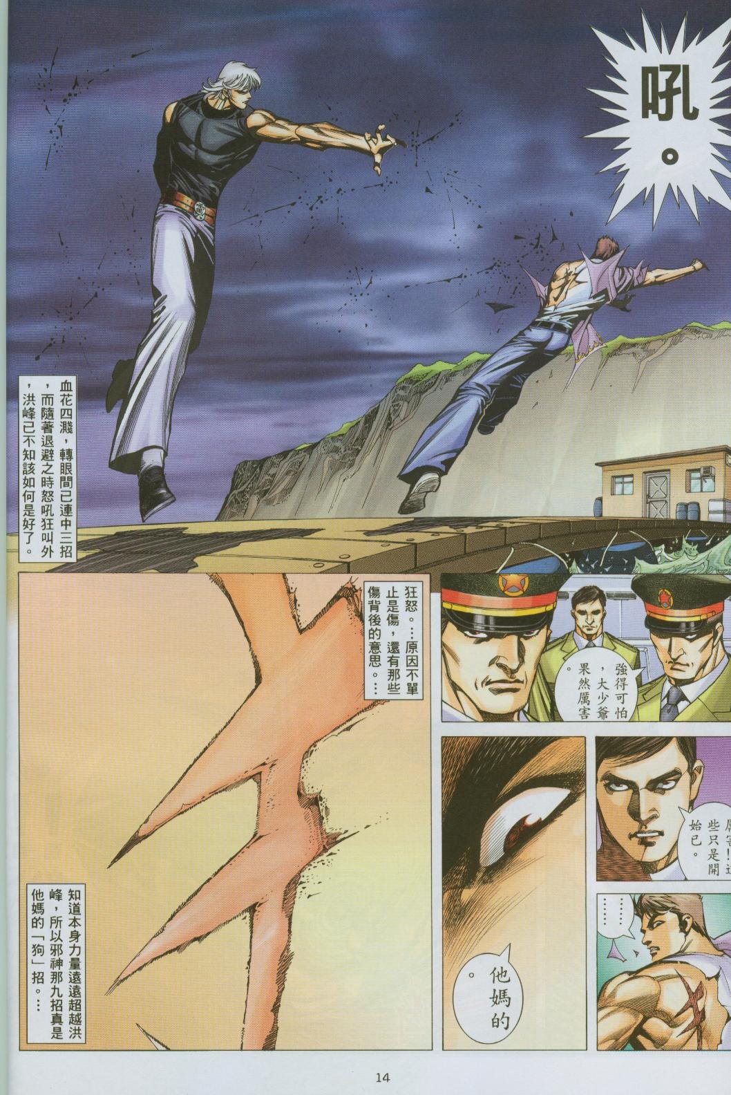 第3话
