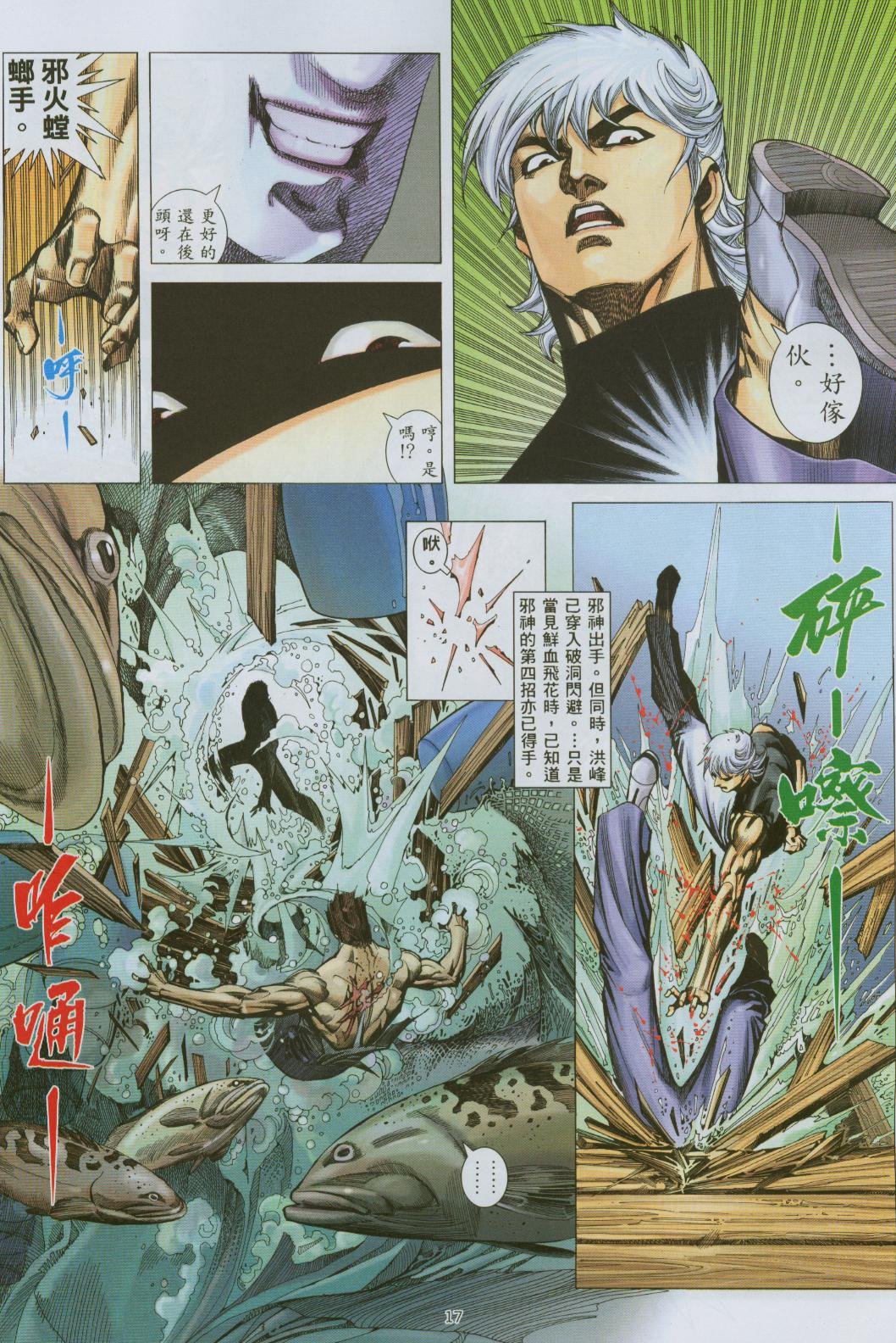第3话