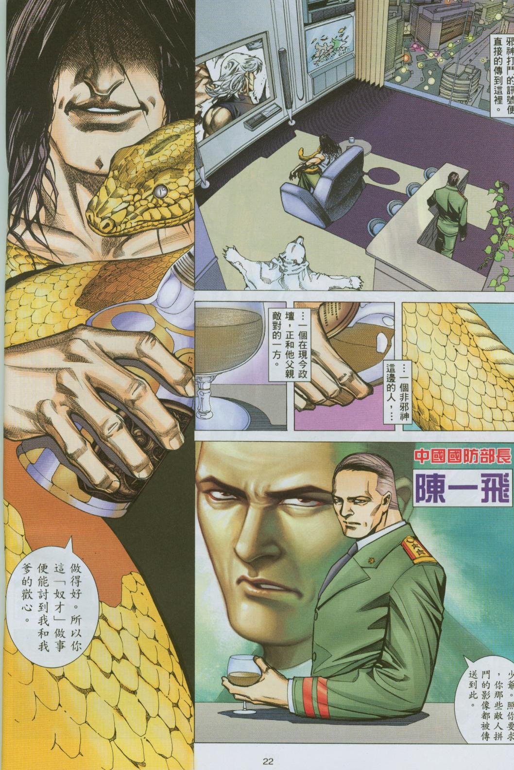 第3话