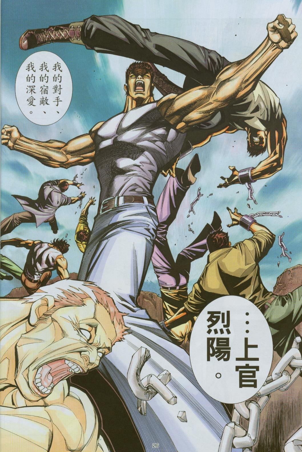 第3话