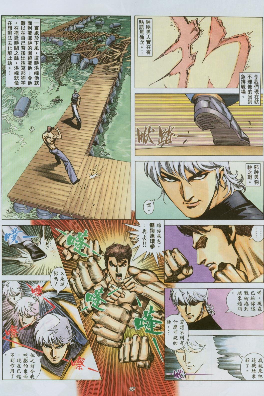 第3话