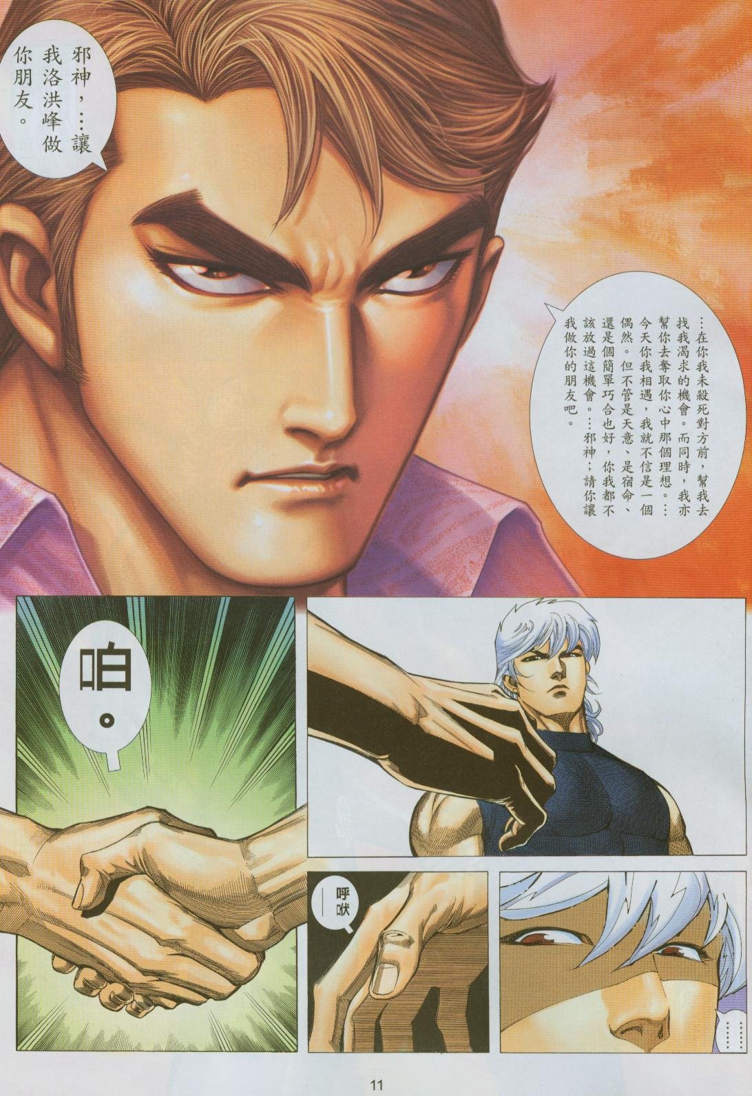 第4话