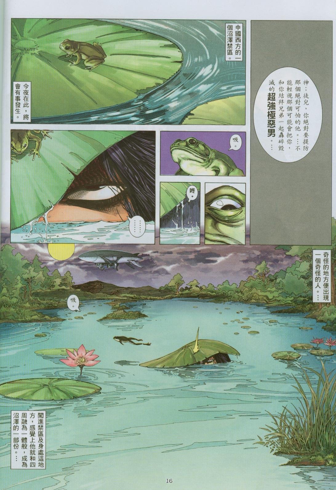 第4话