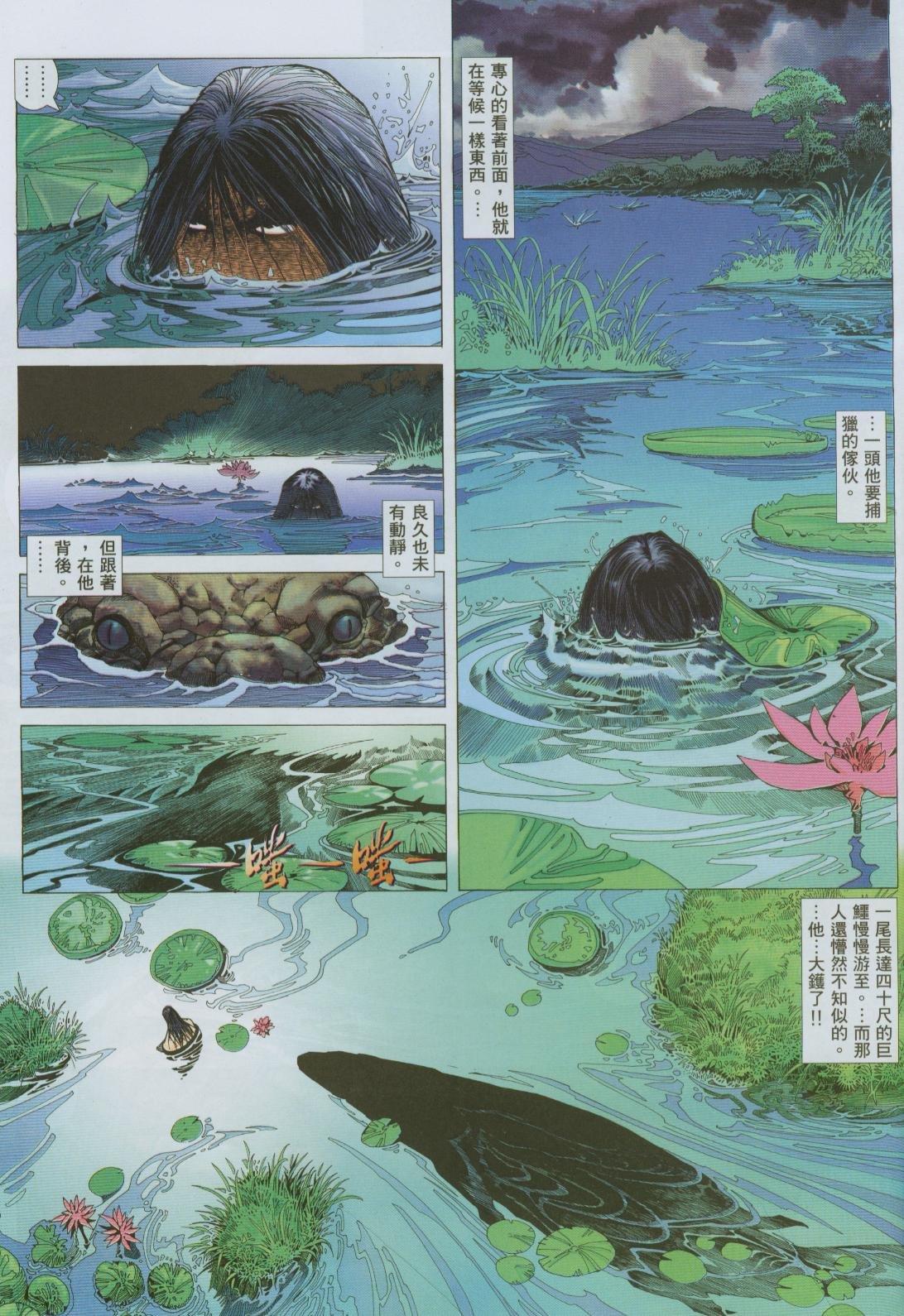 第4话