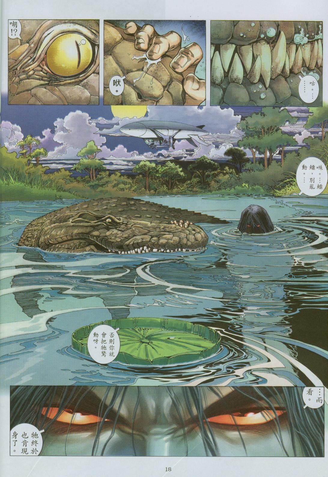 第4话