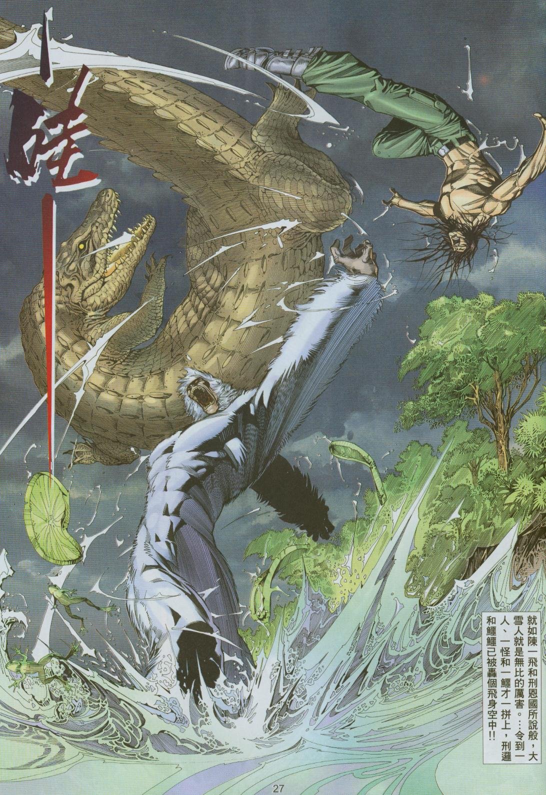 第4话