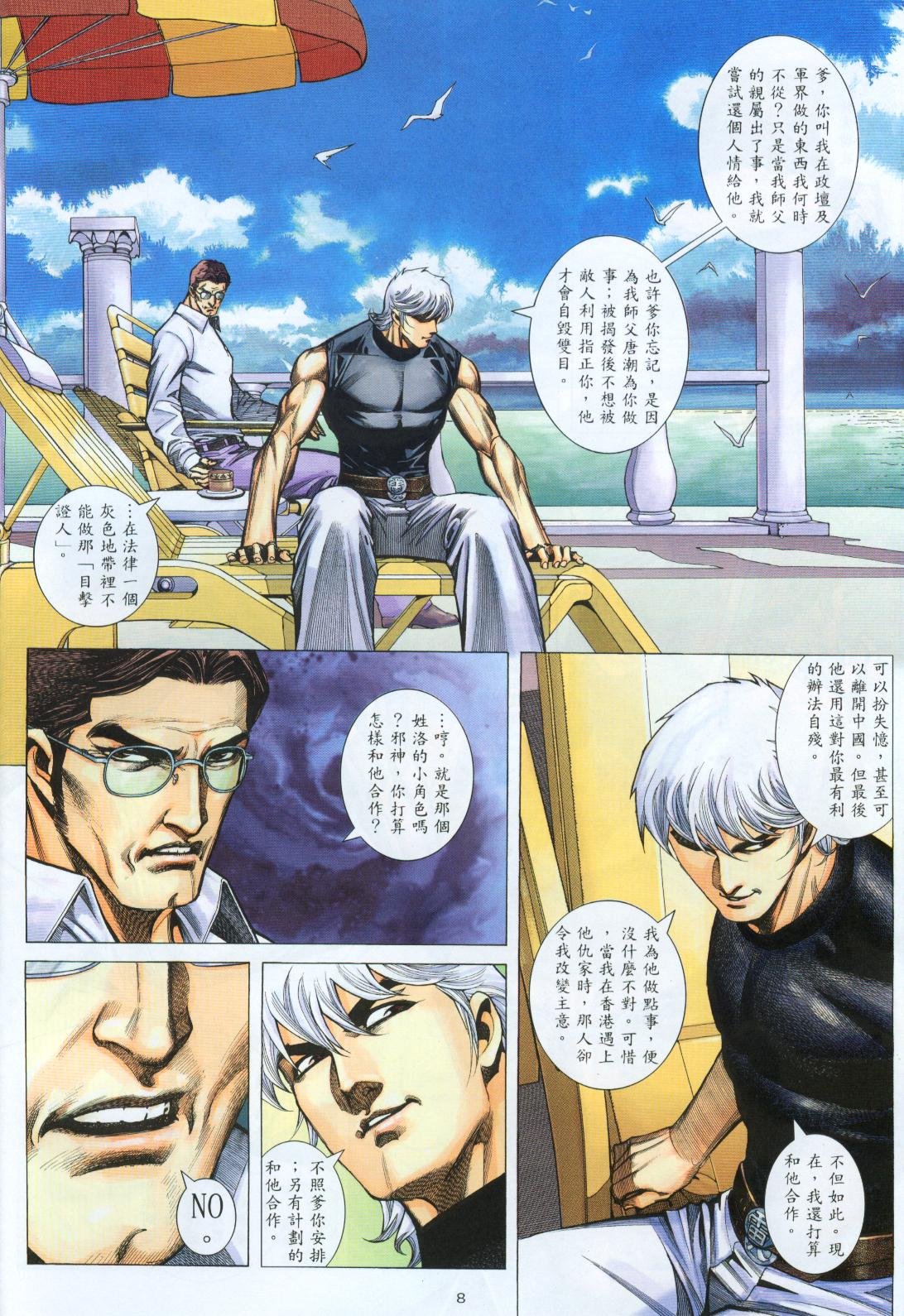 第6话