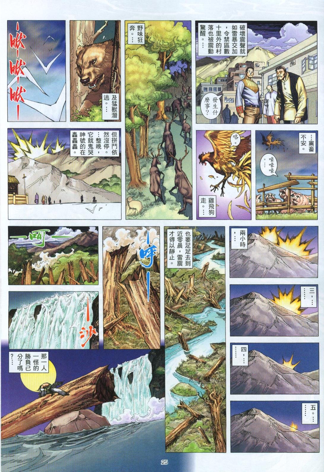 第6话