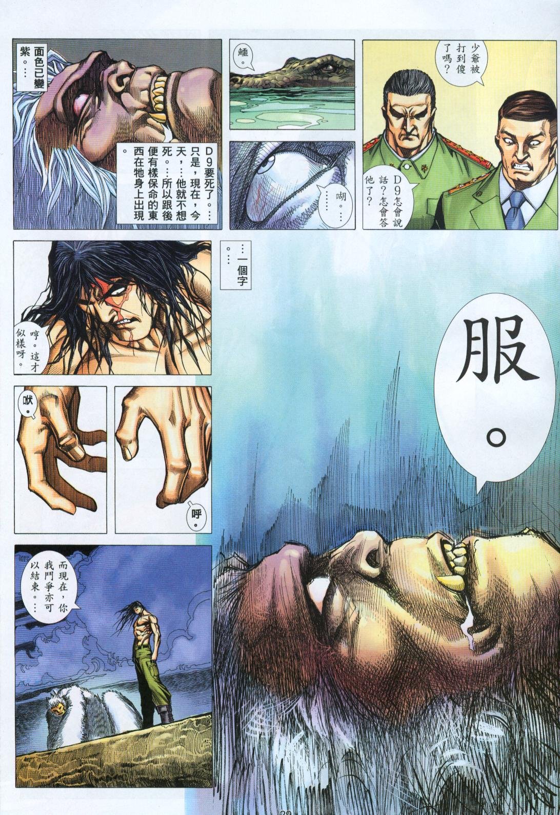 第6话
