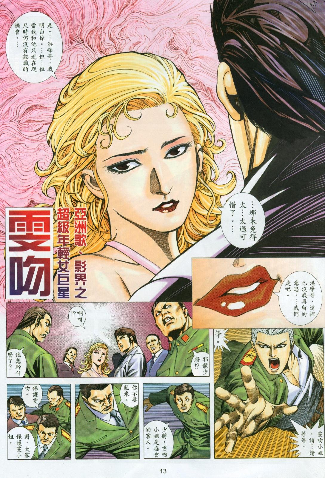第8话