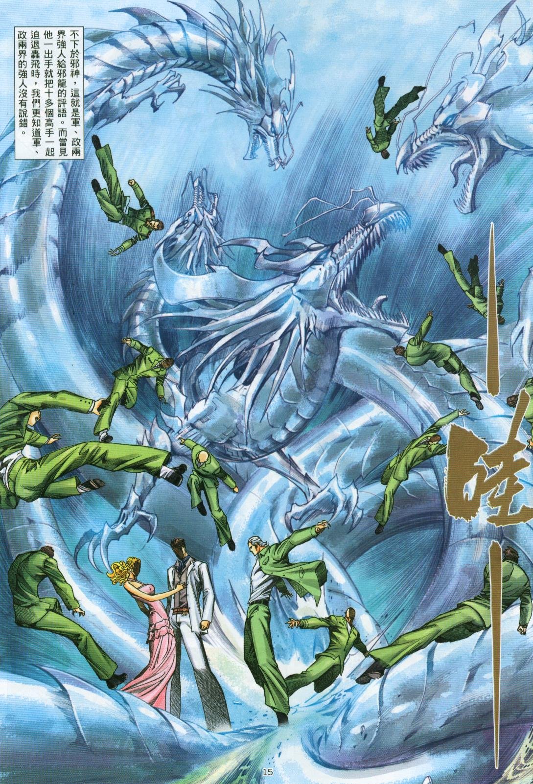 第8话