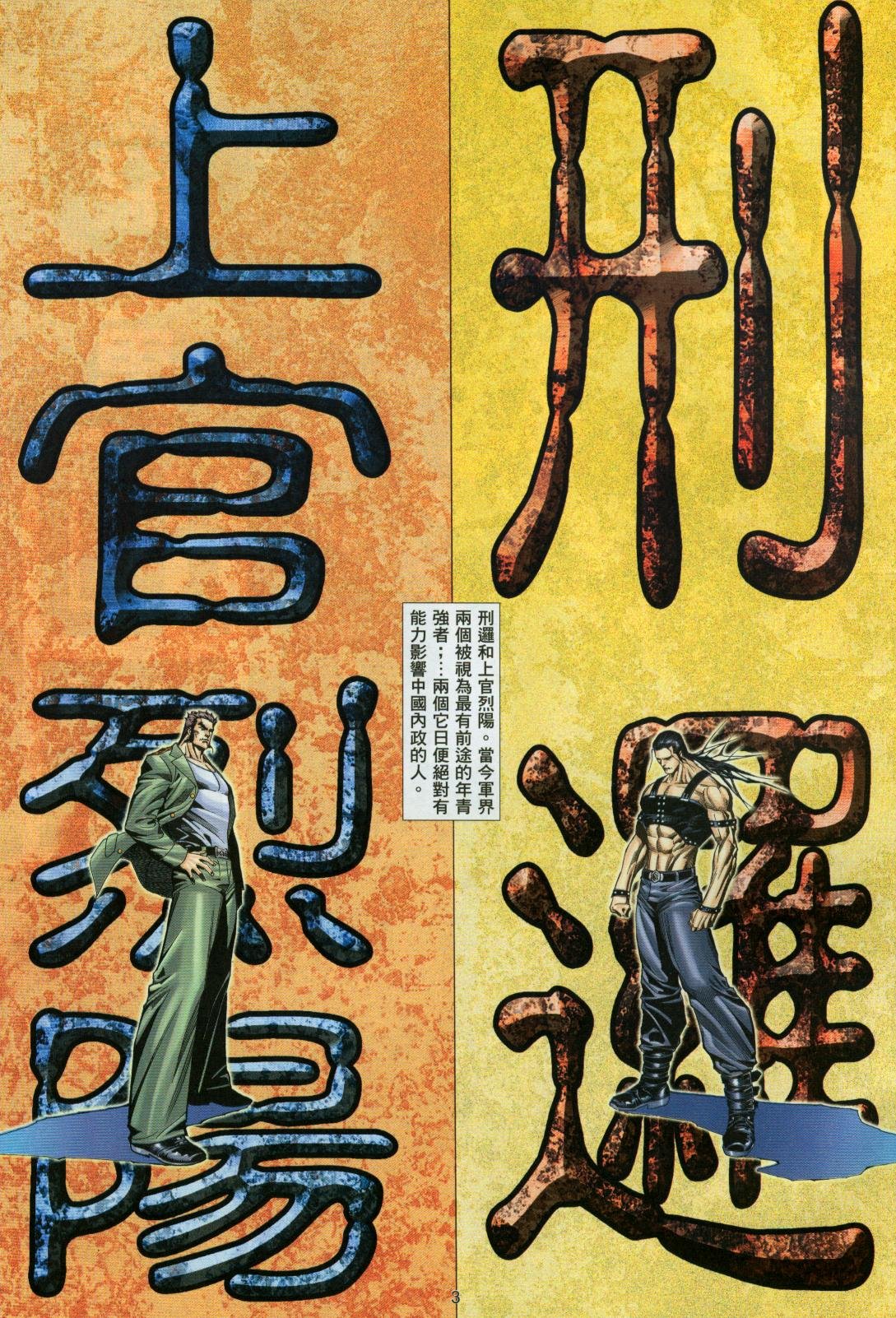 第9话