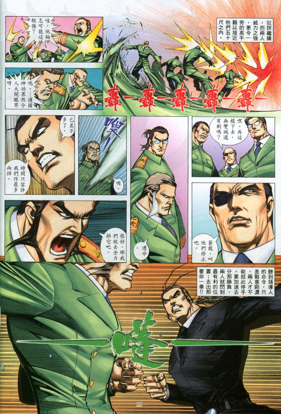 第9话