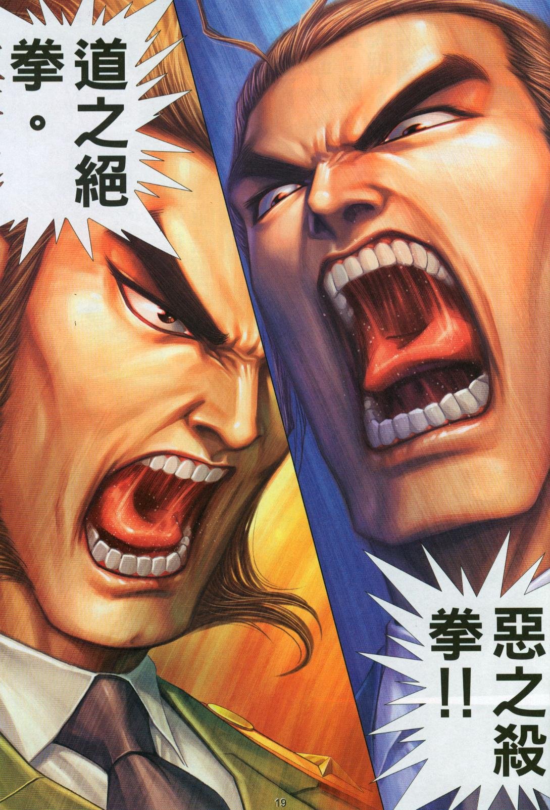 第9话
