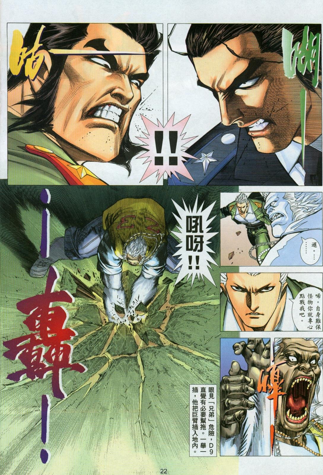 第9话