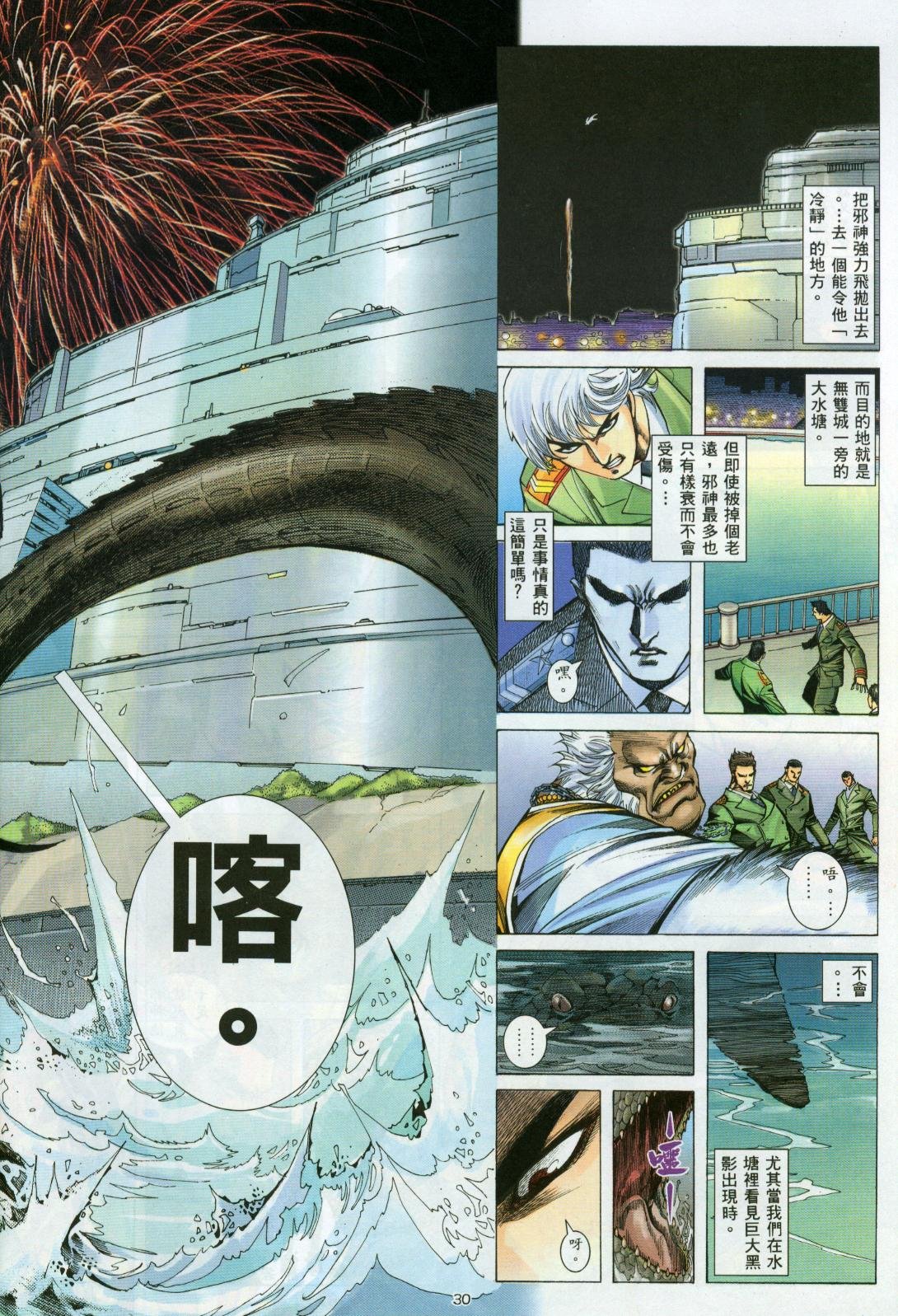第9话