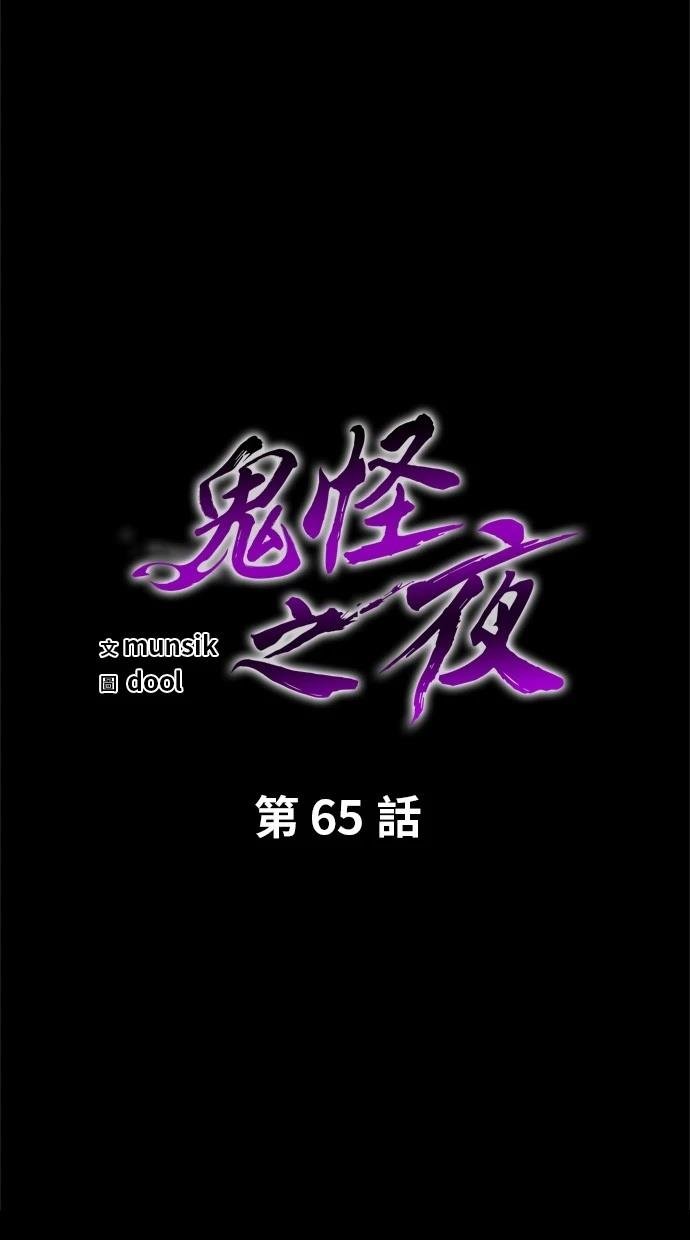 第65话