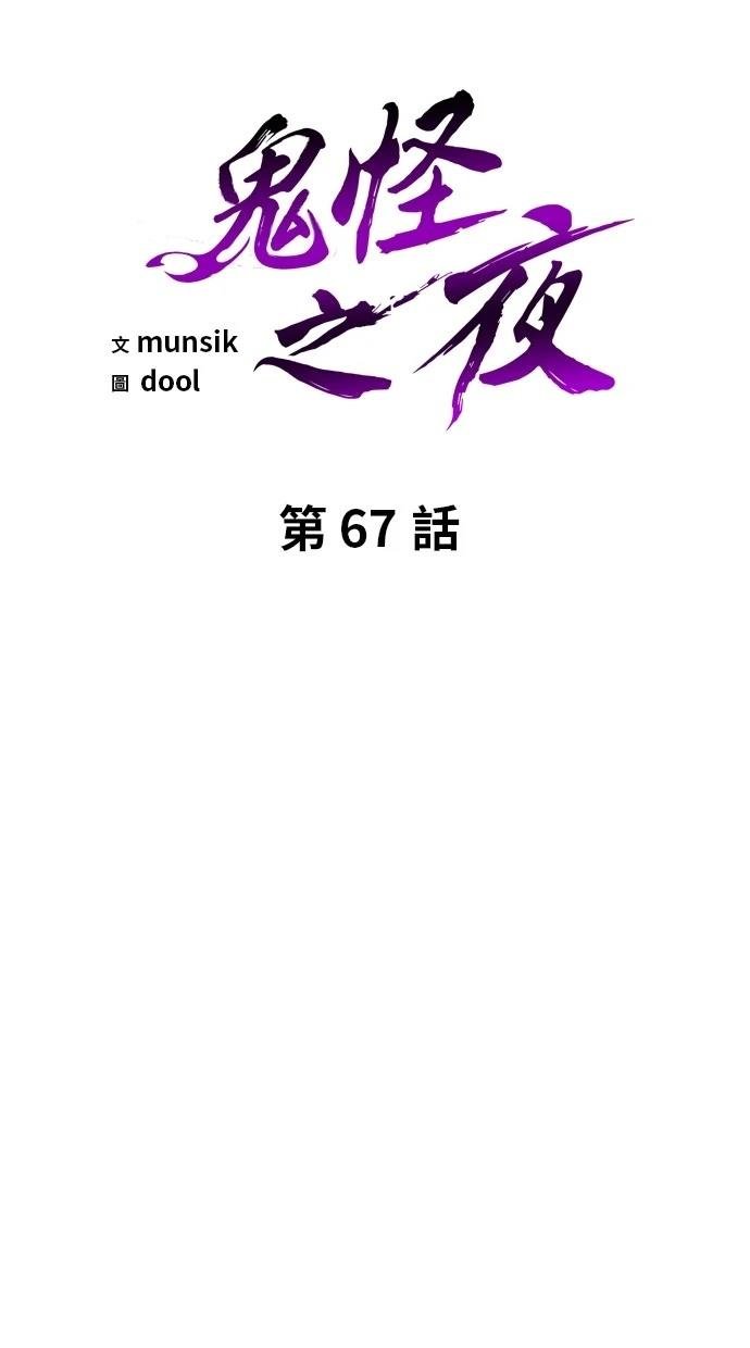 第67话